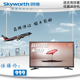 创维32英寸液晶电视 Skyworth/创维32X3高清超薄液晶平板彩电电视