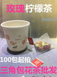 玫瑰花茶柠檬茶三角包茶三角包代用茶 花茶批发 三角包代用茶批发