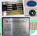 数控机床 电气铭牌定做PVC阀门标牌订做铝牌不锈钢铜牌金属标牌