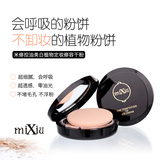 韩国mixiu米修控油美白纯植物修容蜜粉饼 不脱妆定妆干粉保湿遮瑕