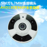 360度摄像机 电梯教室监控摄像头 AHD全景 红外半球广角高清探头