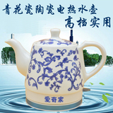 景德镇陶瓷1.5L青花瓷陶瓷快速电热水壶烧水壶包邮