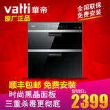 Vatti/华帝 ZTD100-i13011触控高温紫外线家用嵌入式消毒柜碗柜