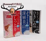 日本代购  肌美精普通版面膜三色整盒