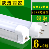LED灯管T8一体化节能超亮照明日光管T5改造1.2米18W支架灯座全套