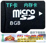 8g内存卡tf卡高速卡手机平板电脑看戏机智能电视储存视频电影卡
