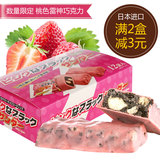 日本北海道进口桃色雷神巧克力 能量棒饼干草莓夹心零食节日礼物