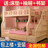 双层床实木成人母子床两层床组合儿童公主高低铺松木上下床子母床