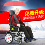 包邮九圆电动轮椅折叠轻便残疾人老年老人代步车四轮可坐便可载人