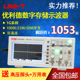 优利德UTD2052CL示波器双通道UTD2102CEX数字存储示波器100M正品