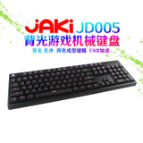 JAKI/JD005背光机械键盘cherry樱桃原厂轴黑轴青轴茶轴红轴104键