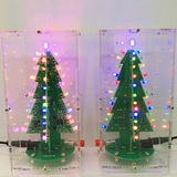 电子DIY制作七彩闪光LED灯圣诞树实训焊接组装散件套件创意礼品