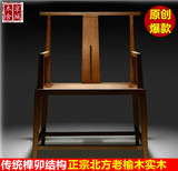 老榆木官帽椅实木禅椅新中式圈椅三件套明清式古典实木太师椅茶椅