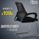 电脑椅 家用会议椅办公椅子 职员椅人体工学椅 弓形网布座椅特价