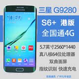 Samsung/三星 SM-G9280 S6 Edge+Plus S 5.7寸双曲屏 广州实体店
