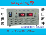 安耐斯0-90V0-120A直流电源90V120A数显可调直流稳压稳流电源