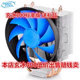 九州风神 玄冰300 cpu散热器 CPU风扇智能版/AMD/INTEL/775/静音