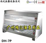 王子西厨陈列保温展示柜 商用 DH7P1.5米全不锈钢双层保温陈列柜