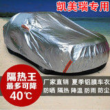 专用于2015款丰田新凯美瑞铝膜车衣车罩铝箔加厚遮阳防雨防晒隔热