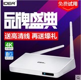 IDER/忆典 S1网络机顶盒四核 4K高清网络电视机顶盒子wifi 播放器