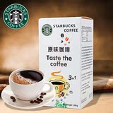 美国进口Starbucks正品星巴克三合一速溶咖啡（原味）