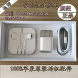 苹果手机原装数据线iPhone6 5s 6s plus正品拆机充电器头 耳机线