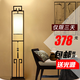 新中式落地灯客厅立式铁艺书房茶几创意卧室床头灯复古典落地台灯