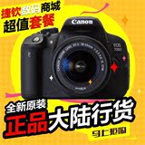 Canon/佳能EOS 700D (18-55mm)/18-135STM 单反相机 媲70D