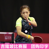 世乒赛2016乒乓球服女国家队乒乓球比赛运动衣男上衣中国队服