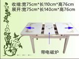 家用饭桌包邮长方形带电磁炉小户型折叠实木餐桌椅组合厂家促销