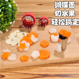 不锈钢蔬菜水果切模 胡萝卜造型器 切花器 饼干模具 宝宝面片造型