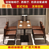 新款咖啡厅桌椅 奶茶甜品店西餐厅椅茶餐厅餐饮店酒吧餐桌椅 组合