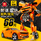 锦江变形玩具金刚4 大黄蜂声光版大号汽车机器人模型男孩儿童玩具