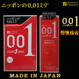 日本冈本001超薄避孕套3只装+001专用润滑剂50ML人体润滑剂润滑油