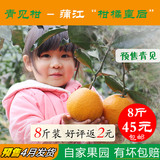 蒲江青见柑橘水果非不知火丑八怪丑柑现摘新鲜 4月20发货 8斤包邮