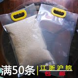 大米袋5斤10斤20斤真空包装米袋子软包装透明塑料食品袋手提现货