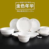 家用陶瓷碗碟套装盘子碟子欧式简约家庭组合套餐护边防烫餐具组合