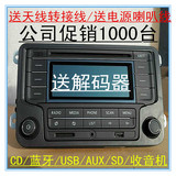 亏本促销大众新款拆车CD机支持USB/AUX/SD卡改家用CD音响送解码器