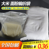 10公斤面粉袋子批发50斤面粉包装袋25公斤透明大米袋加厚大米袋子