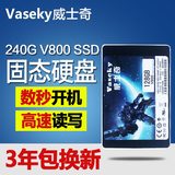 Vaseky威士奇 固态硬盘 SATA3 V800/64GB 送台式机架子 包邮