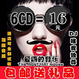最新中文DJ舞曲网络歌曲重低音慢摇汽车车载cd光盘黑胶碟片非DVD