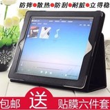 苹果Apple iPad mini MD531CH/A 7.9英寸平板电脑保护套A1432皮套