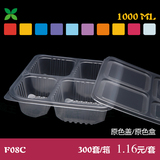 一次性饭盒批发透明1000ml饭盒王F08C 四格塑料快餐盒 外卖打包盒