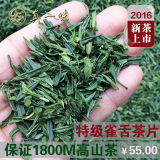 2016新茶茶片龙顶绿茶散装特级高山嫩茶明前雀舌茶片春茶农家茶叶