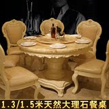 欧式大理石餐桌 1.3/1.5米圆餐桌 白色实木餐桌椅组合 6人吃饭桌