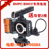 Blackmagic口袋机摄像套件兔笼BMPCC RIG机身包围件上提手持CAGE