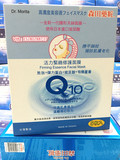 台湾代购森田药妆Q10活力紧致修复面膜5片 修复 紧致补水保湿正品