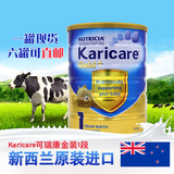 新西兰原装进口金装Karicare可瑞康婴幼儿奶粉1段装900g单罐包邮