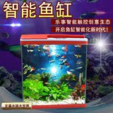 海星鱼缸水族箱 智能LED变色生态金鱼缸高清玻璃热带鱼创意造景