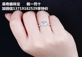 易奇鑫珠宝18K白金1克拉莫桑石女戒心形结婚戒指异形群镶碎钻真钻